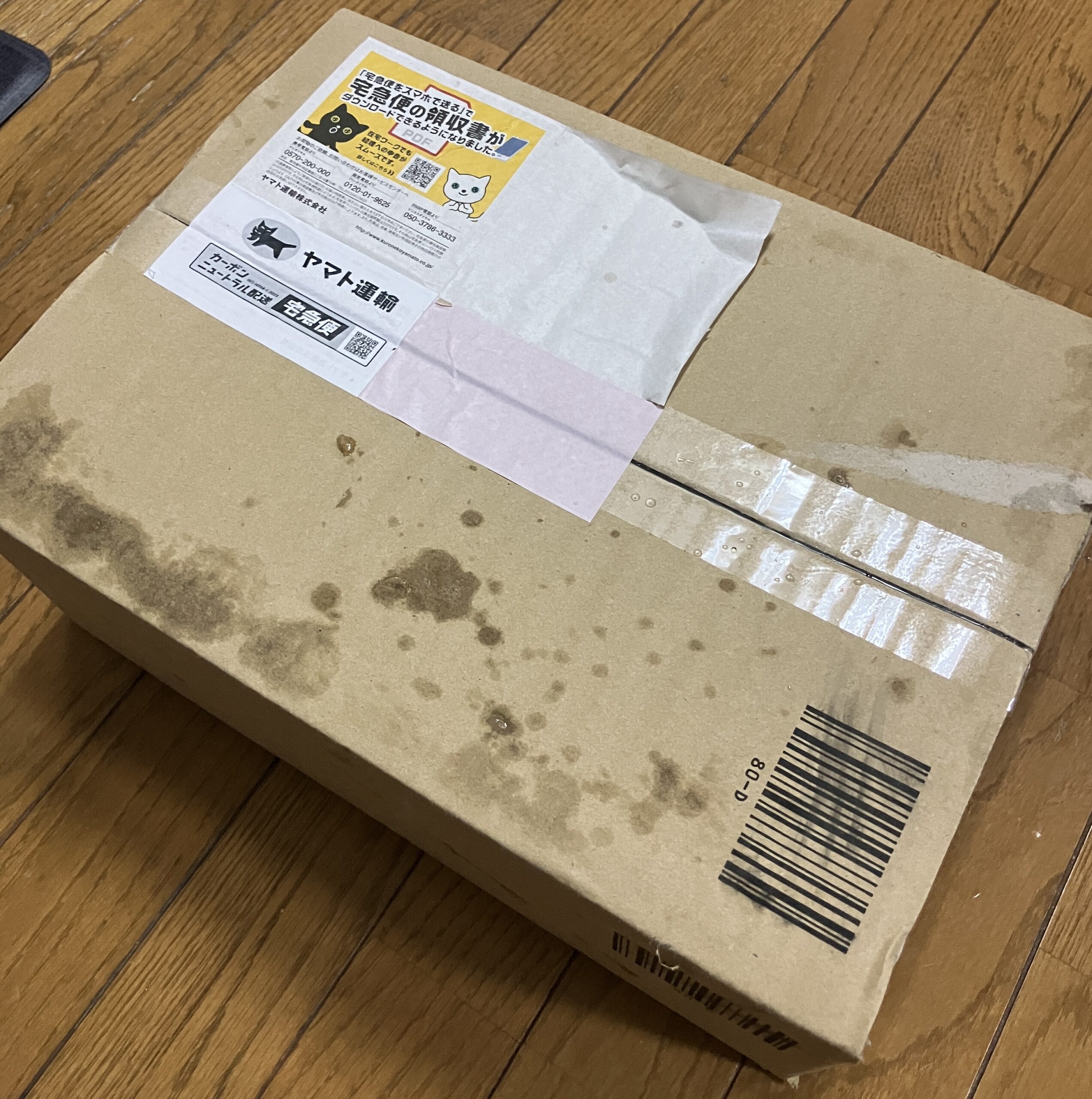 ホーミールが届いた段ボール箱