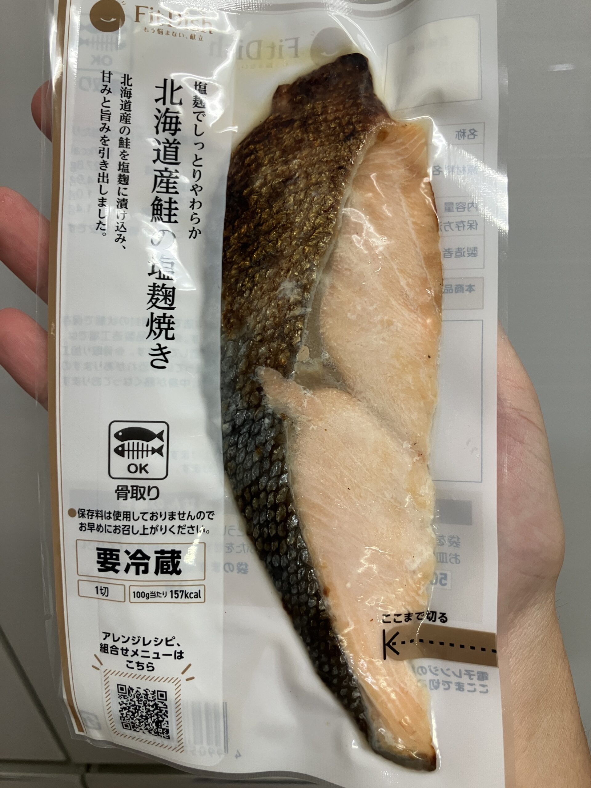 フィットディッシュの北海道産鮭の塩麹焼きの袋
