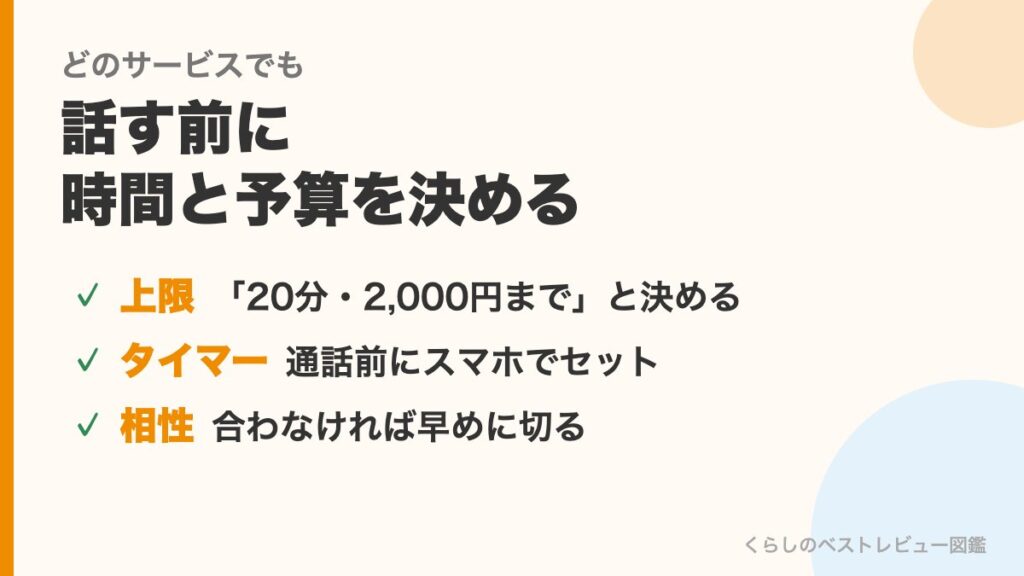 使いすぎを防ぐコツ
